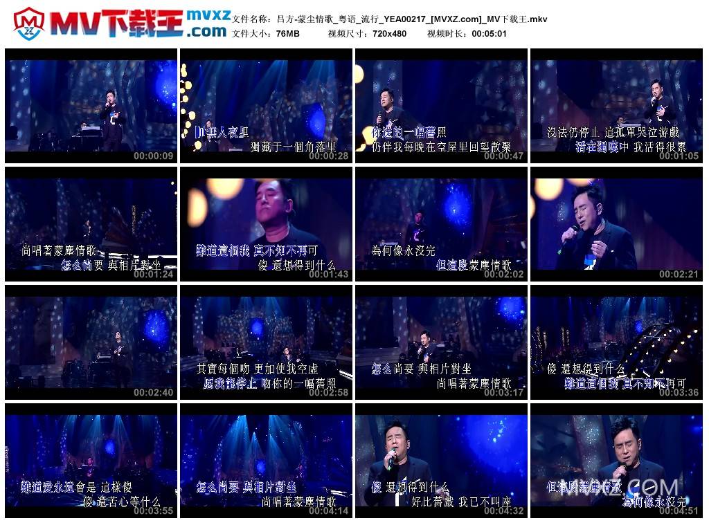 吕方-蒙尘情歌_粤语_流行_YEA00217